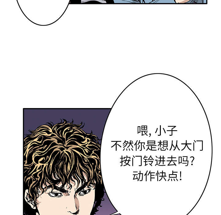 超感追凶 第29话 第45页