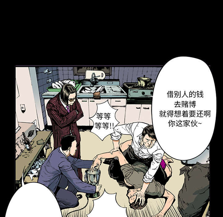 超感追凶 第29话 第8页