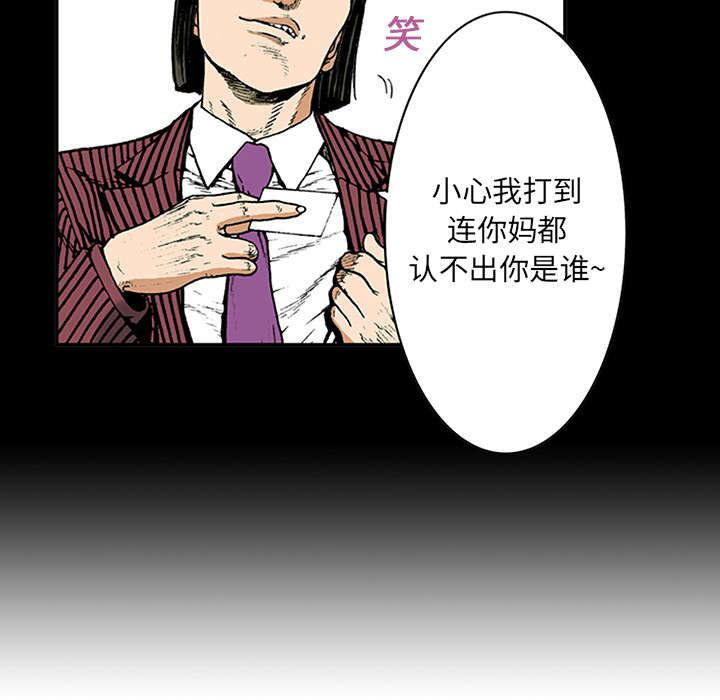 超感追凶 第29话 第10页
