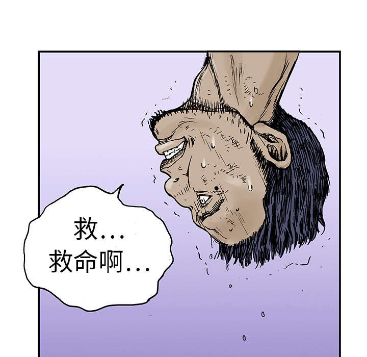 超感追凶 第27话 第12页
