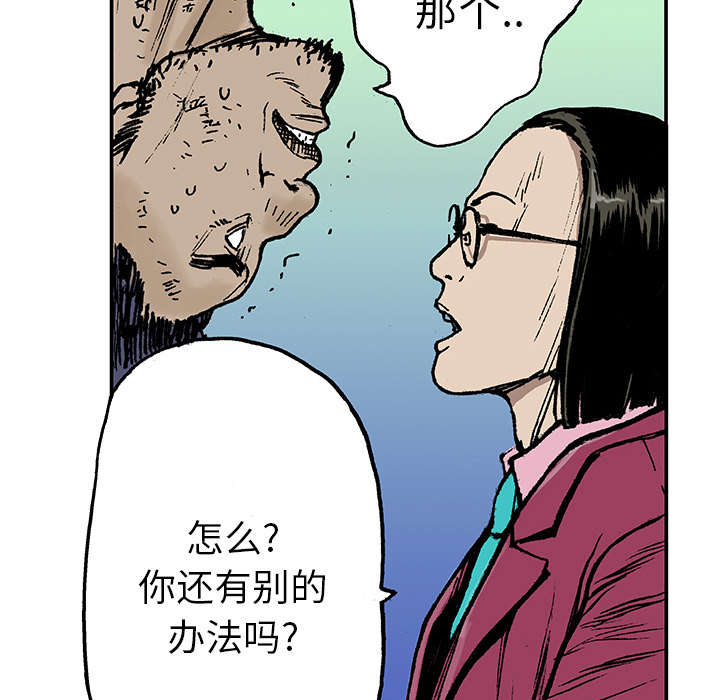 超感追凶 第27话 第17页
