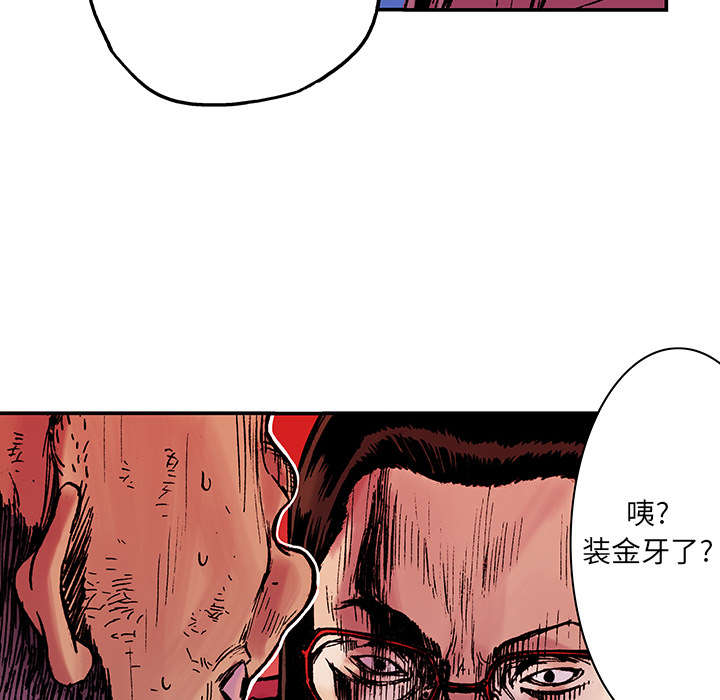 超感追凶 第27话 第18页