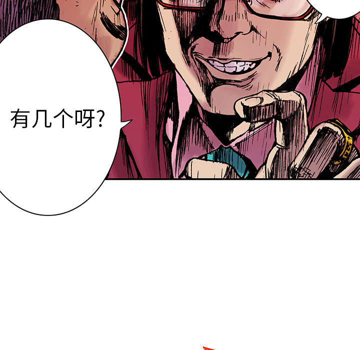 超感追凶 第27话 第19页
