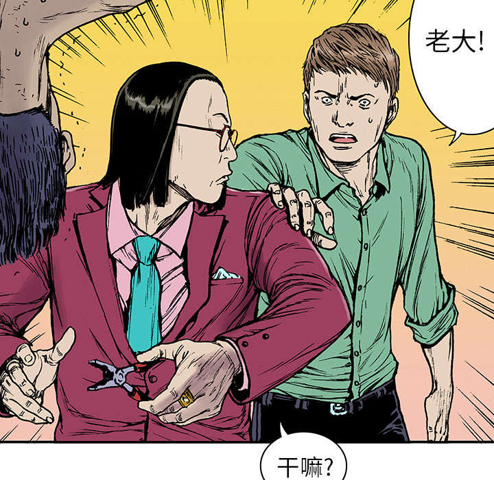 超感追凶 第27话 第23页