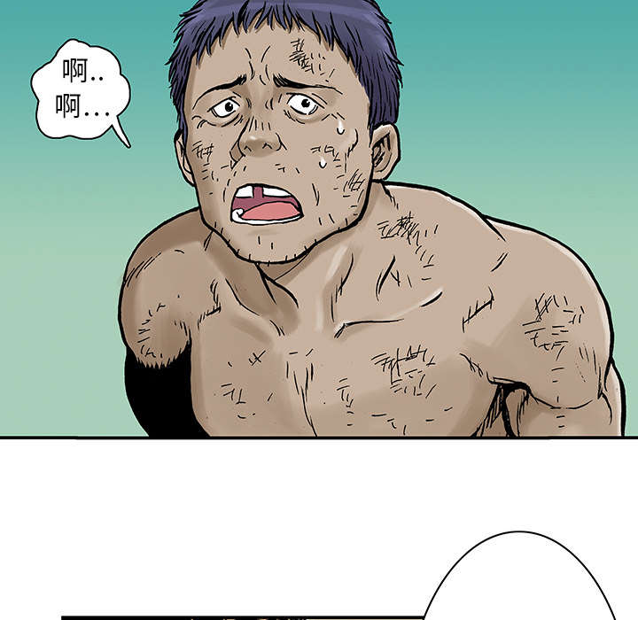 超感追凶 第27话 第29页