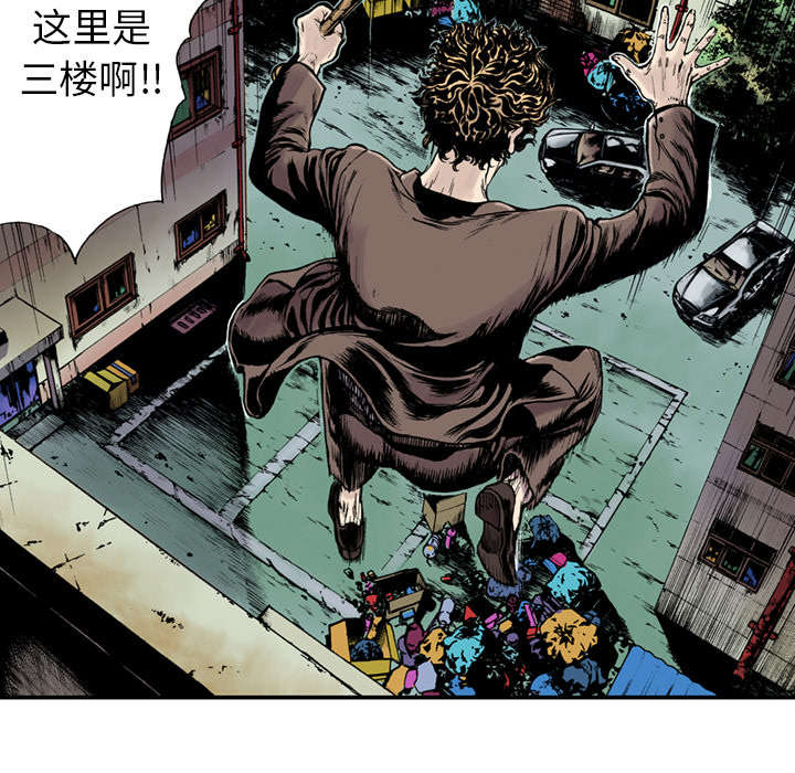 超感追凶 第27话 第45页