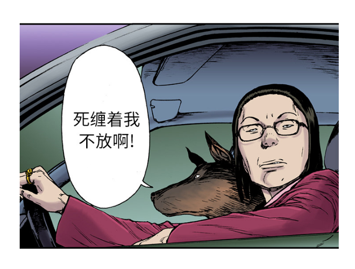 超感追凶 第27话 第47页