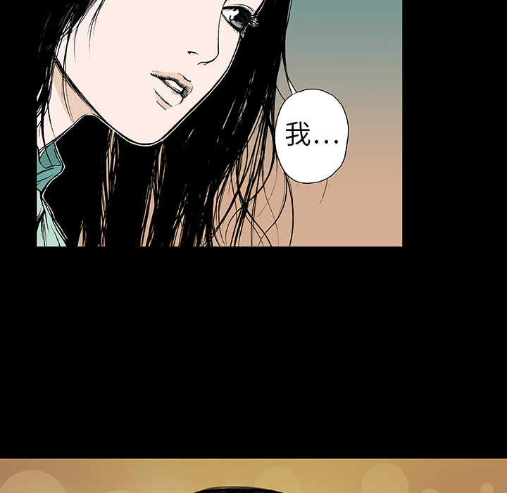 超感追凶 第26话 第16页