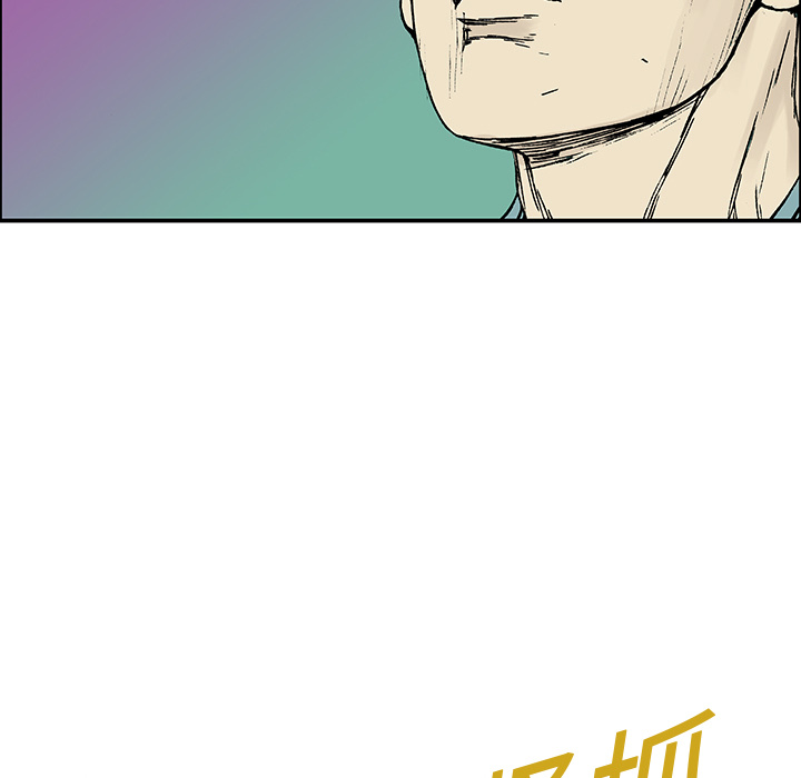 超感追凶 第26话 第20页