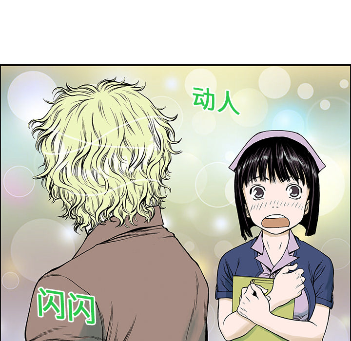 超感追凶 第26话 第32页