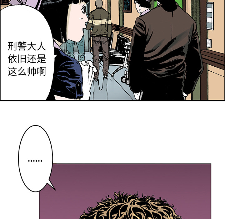超感追凶 第26话 第34页