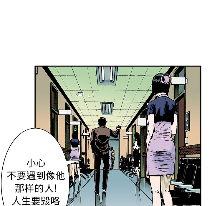 超感追凶 第26话 第39页