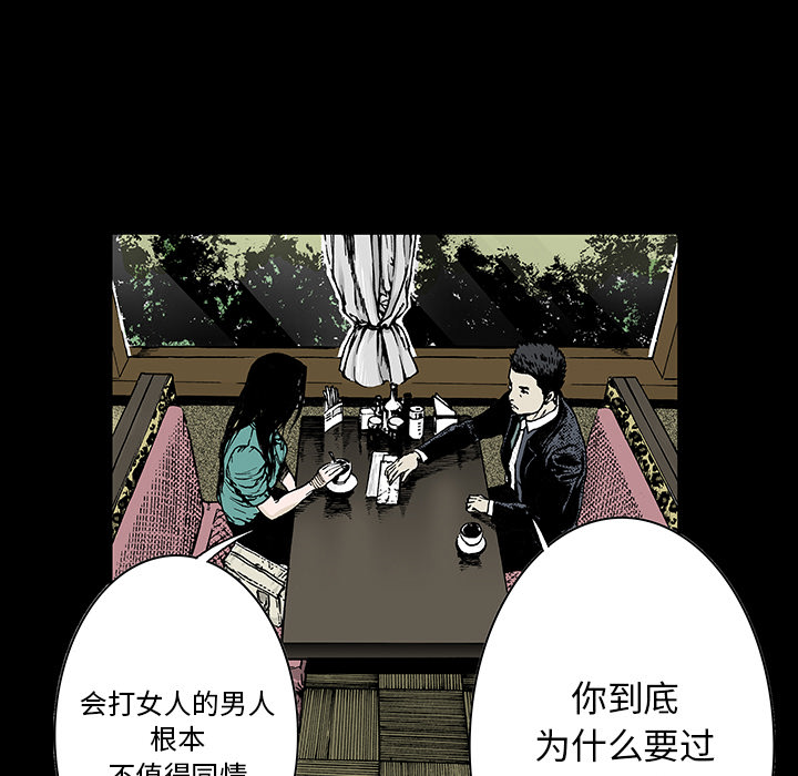 超感追凶 第26话 第6页