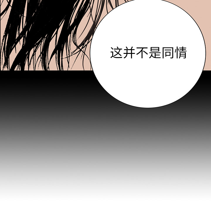 超感追凶 第26话 第9页