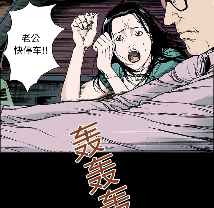超感追凶 第25话 第29页