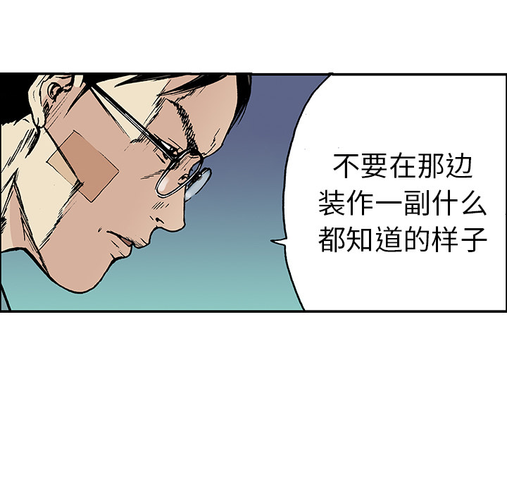 超感追凶 第25话 第36页
