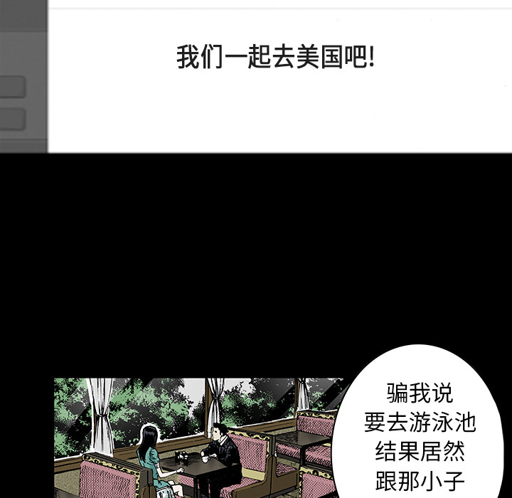 超感追凶 第25话 第40页