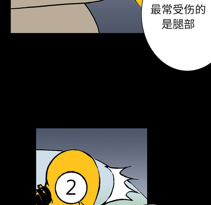 超感追凶 第23话 第15页