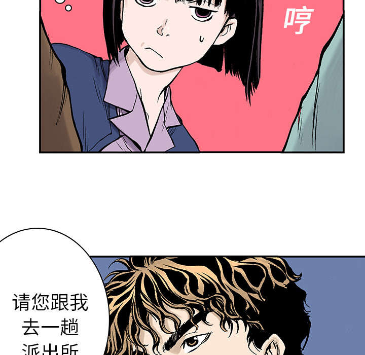 超感追凶 第23话 第44页