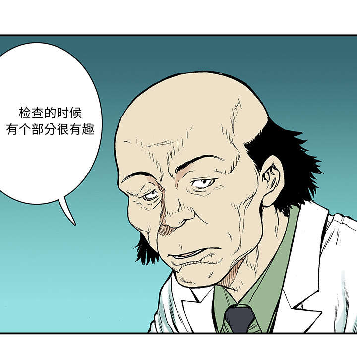 超感追凶 第23话 第9页