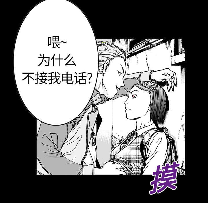 超感追凶 第21话 第10页