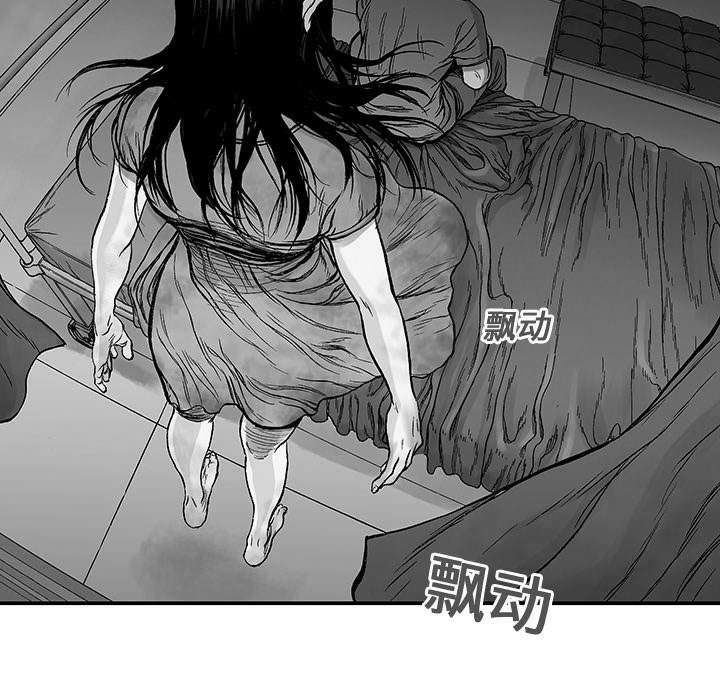 超感追凶 第20话 第33页