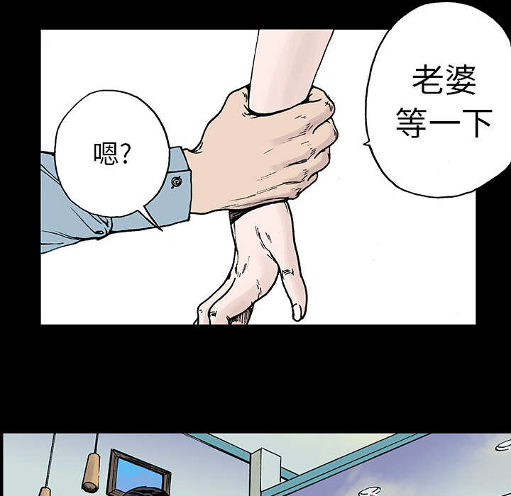 超感追凶 第20话 第6页