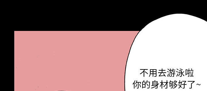 超感追凶 第20话 第10页