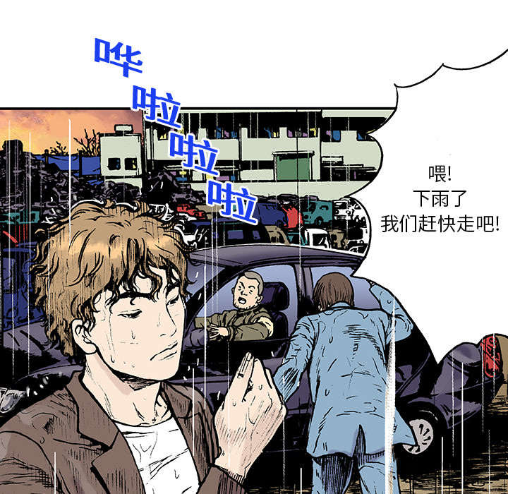 超感追凶 第19话 第31页