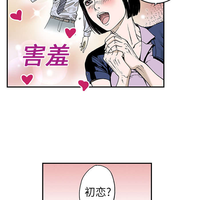 超感追凶 第17话 第3页