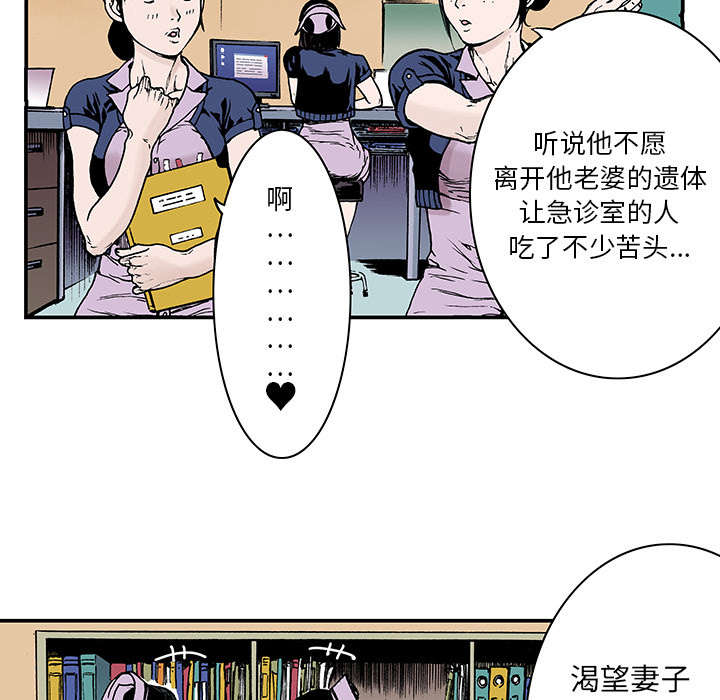 超感追凶 第16话 第40页