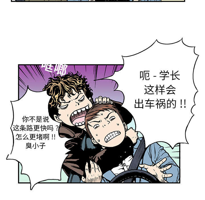 超感追凶 第15话 第3页