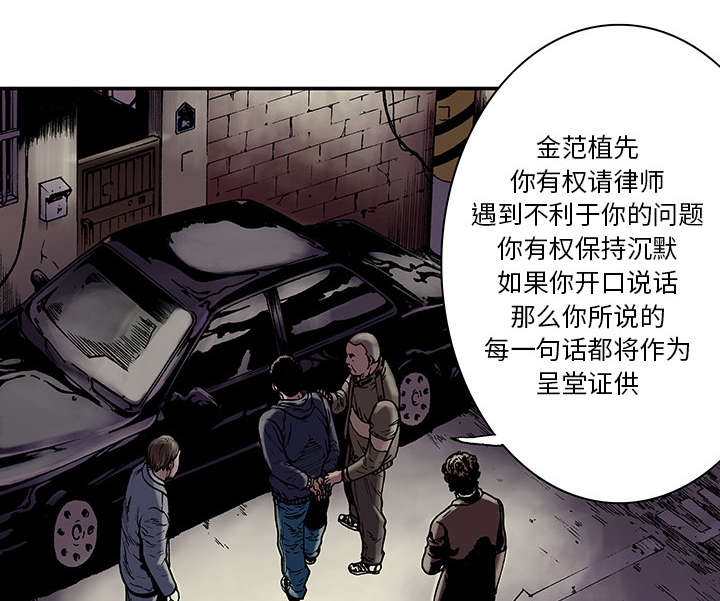 超感追凶 第11话 第11页