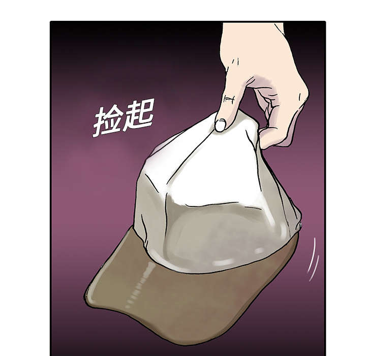超感追凶 第11话 第15页