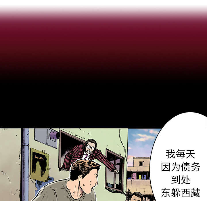 超感追凶 第11话 第20页