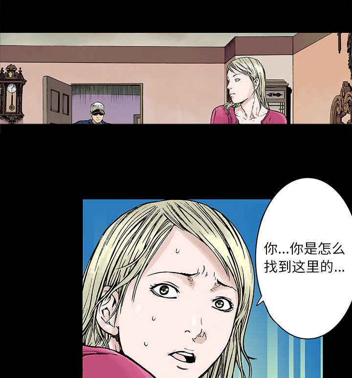 超感追凶 第11话 第24页