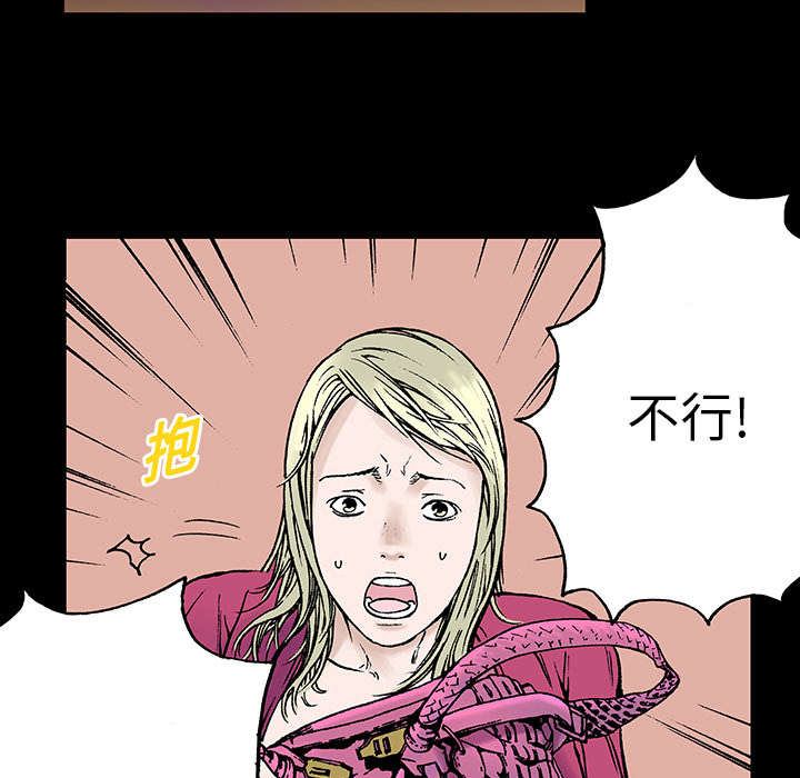 超感追凶 第11话 第30页