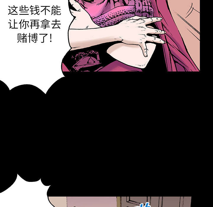 超感追凶 第11话 第31页