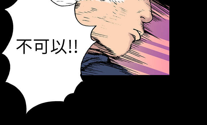 超感追凶 第11话 第34页