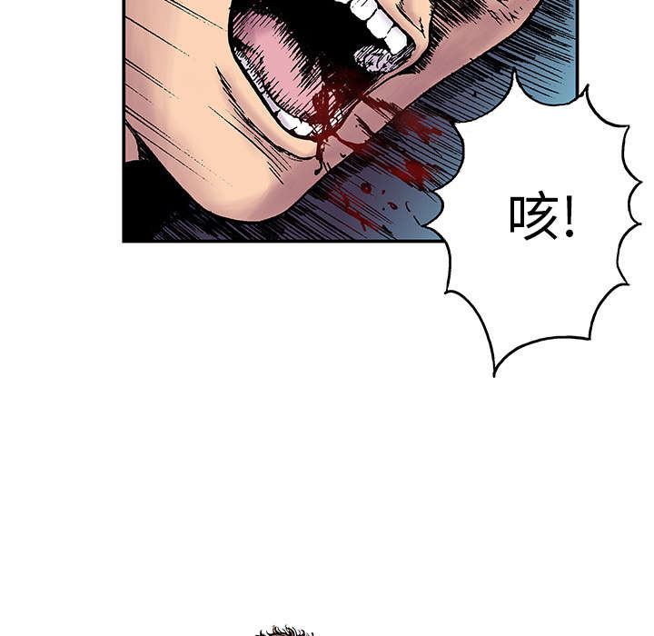 超感追凶 第11话 第5页