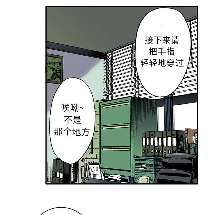 超感追凶 第9话 第3页