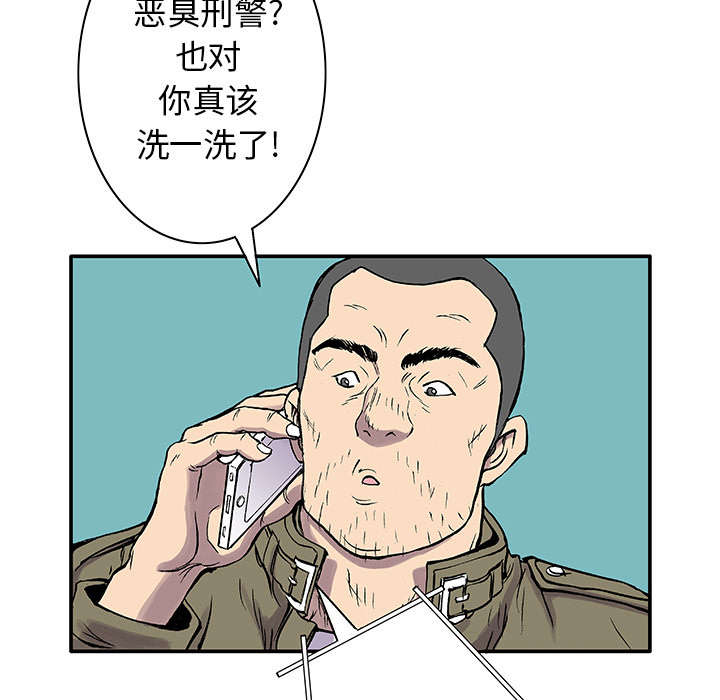 超感追凶 第8话 第6页