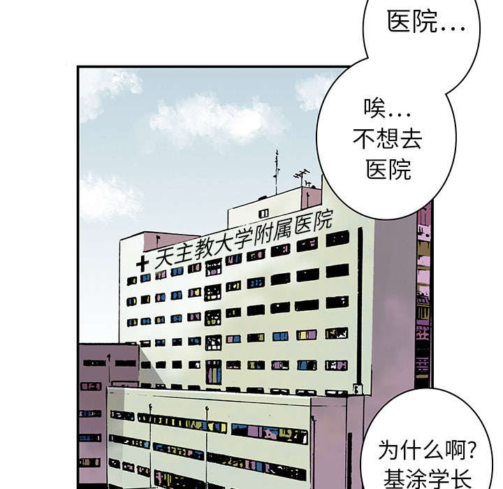 超感追凶 第6话 第10页