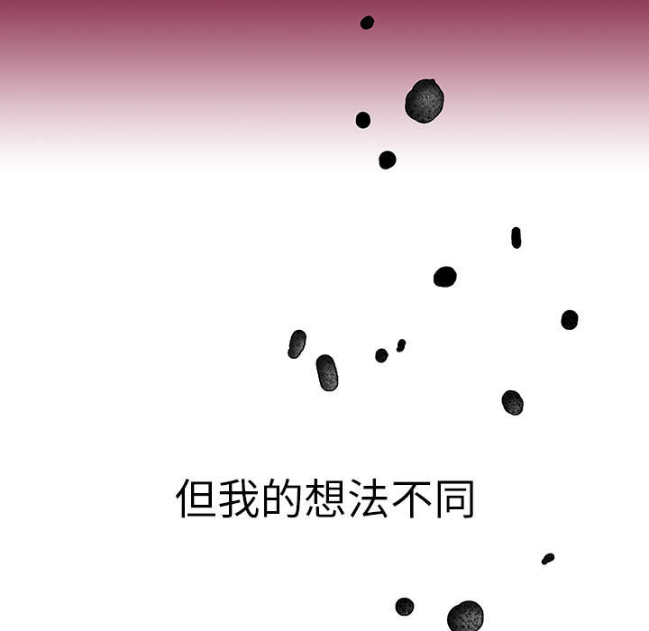 超感追凶 第5话 第5页