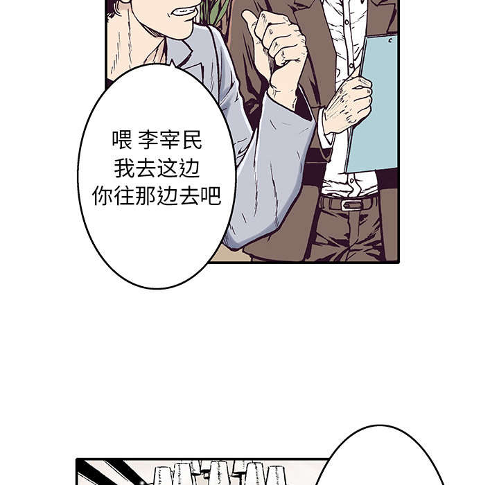 超感追凶 第4话 第4页