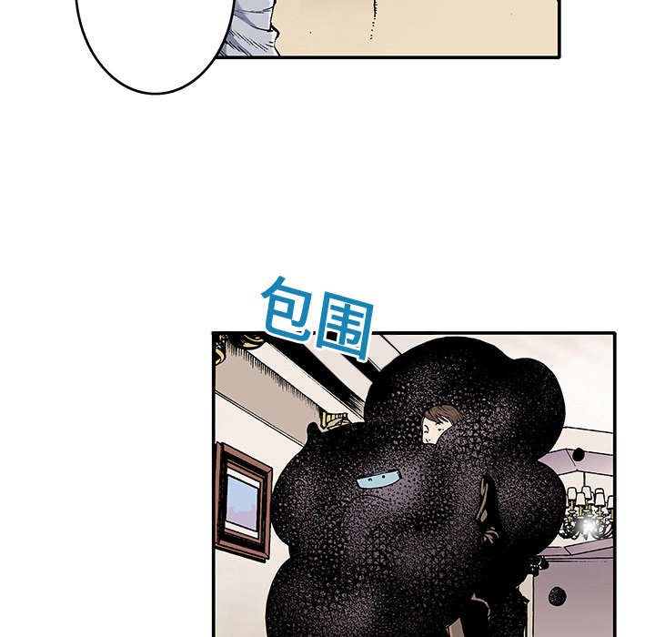 超感追凶 第4话 第6页