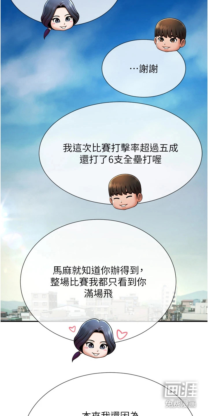 魔棒物语 第23话 第18页