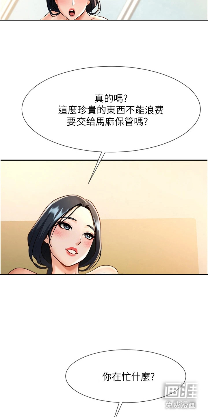 魔棒物语 第23话 第24页