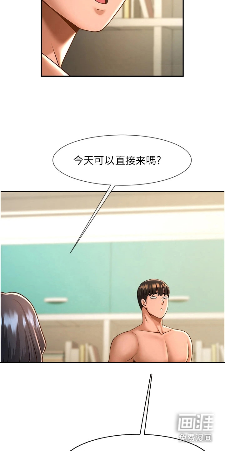 魔棒物语 第23话 第26页