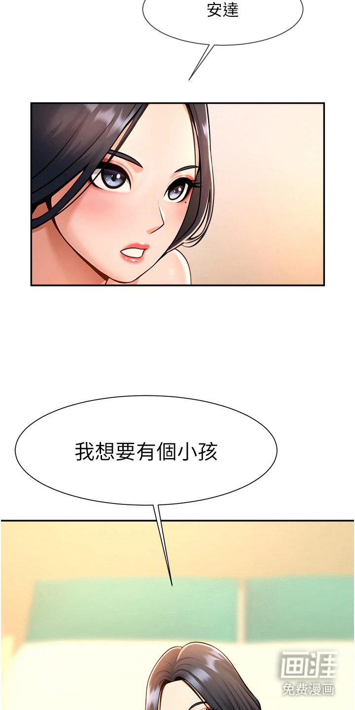 魔棒物语 第23话 第28页